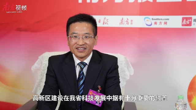 南方会客厅|打造“科技王牌军”，广东这么干！省科技厅厅长龚国平解读